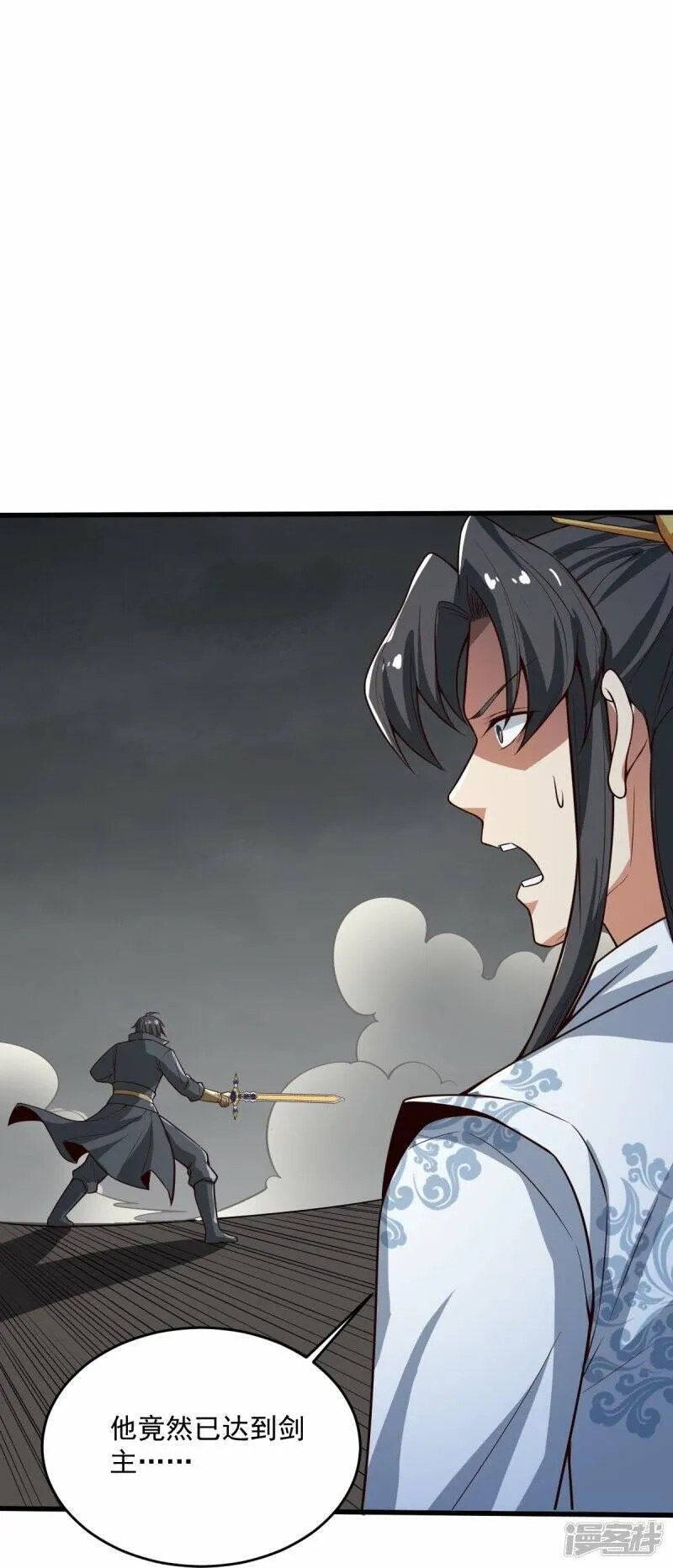 一剑独尊,  第194话 万法境强者,第18张