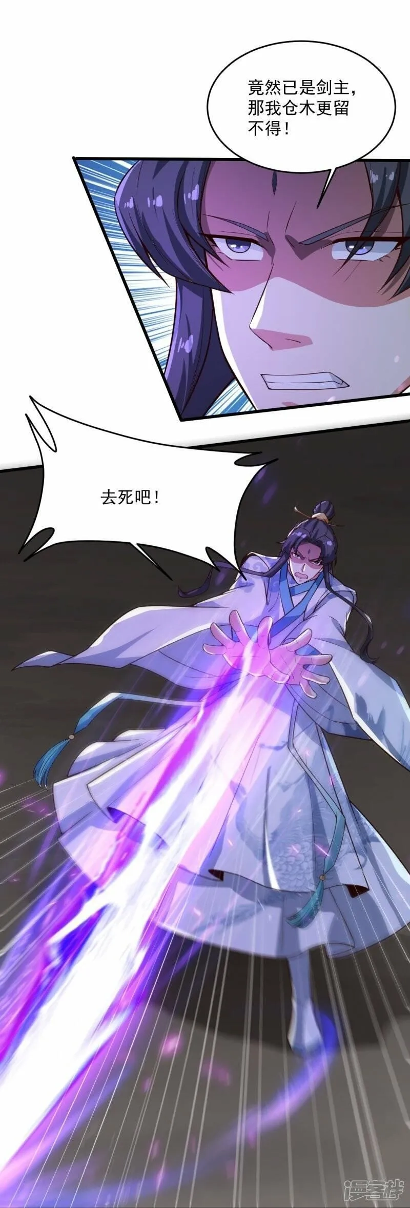一剑独尊,  第194话 万法境强者,第19张