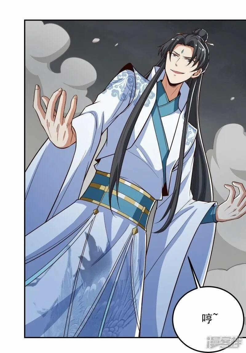 一剑独尊,  第194话 万法境强者,第24张