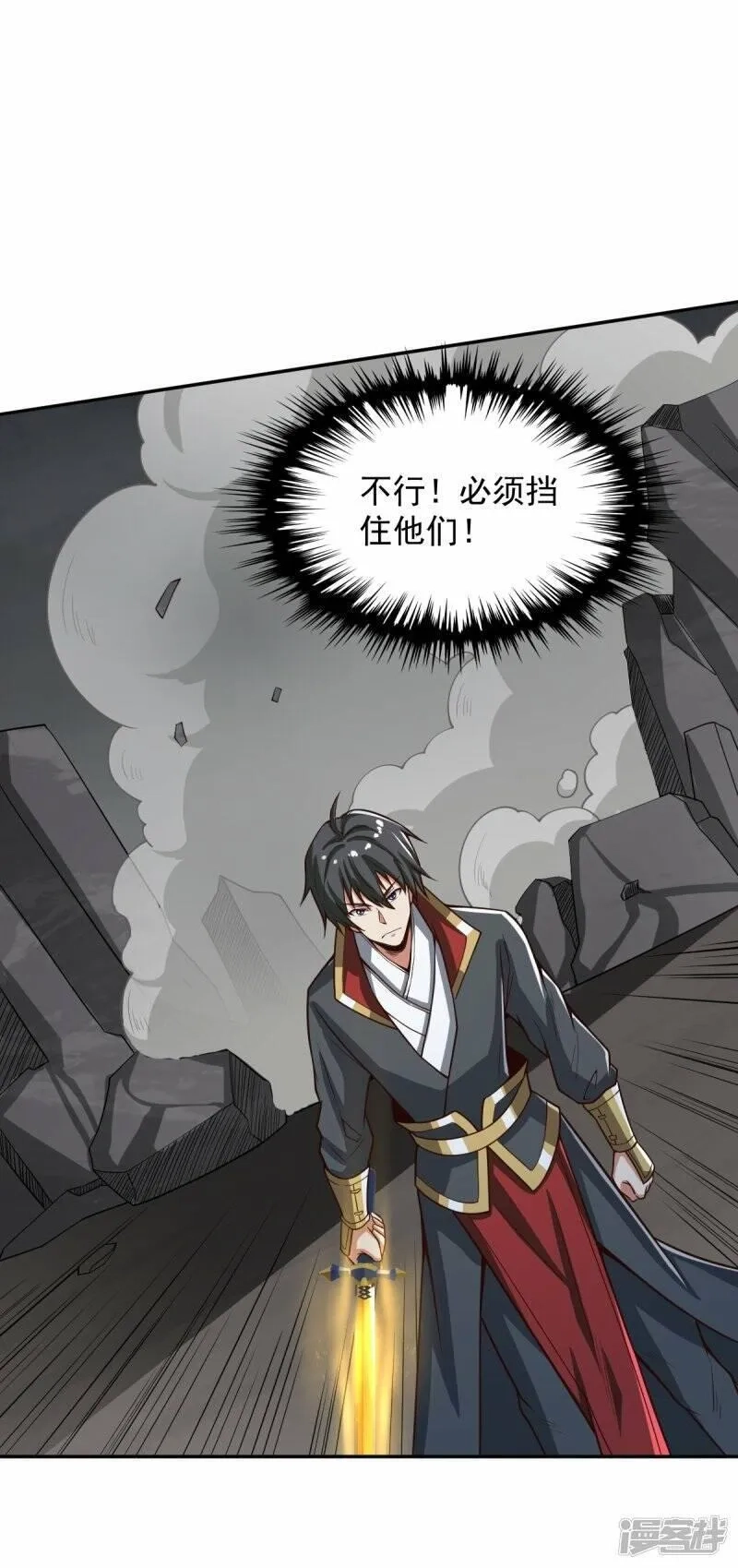 一剑独尊,  第194话 万法境强者,第26张