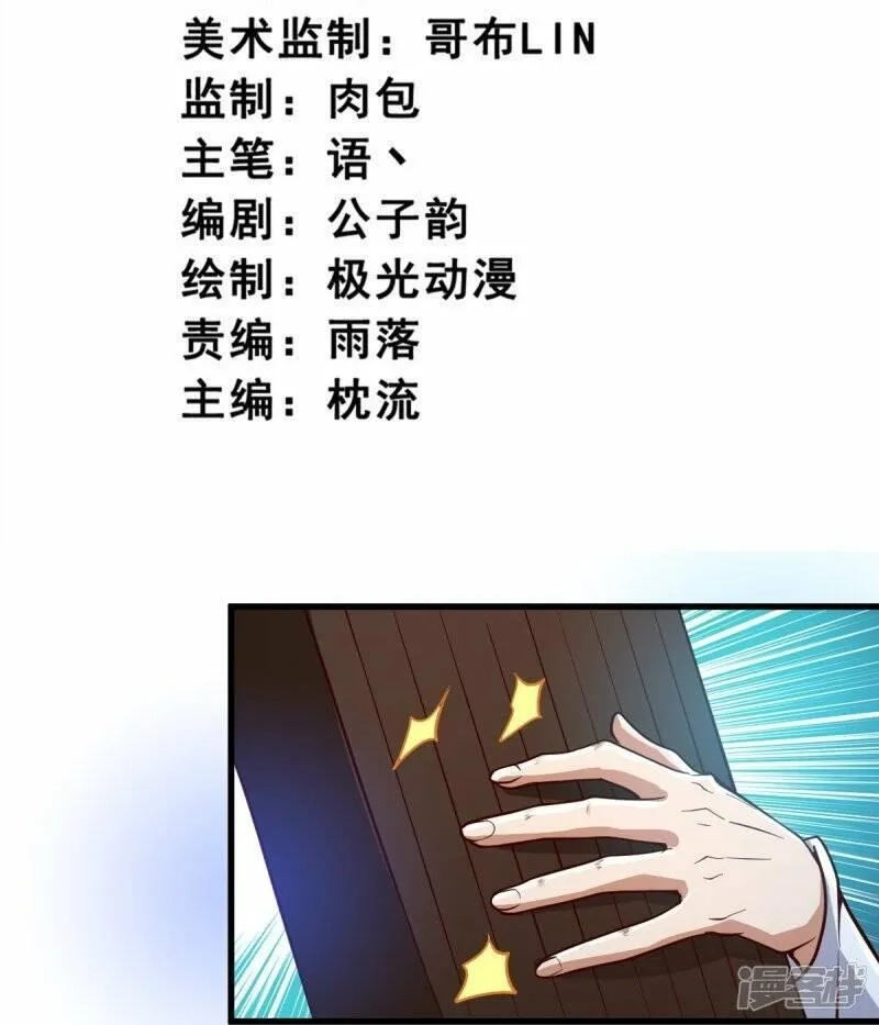 一剑独尊,  第194话 万法境强者,第3张