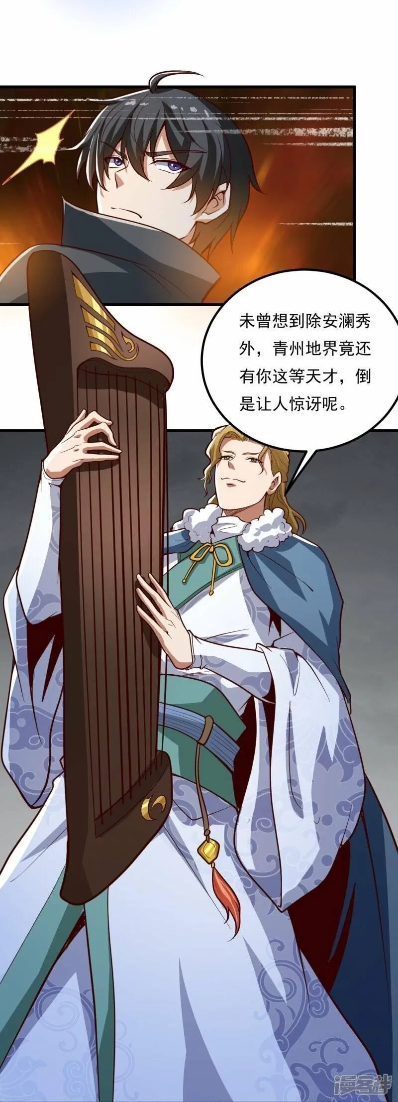 一剑独尊,  第194话 万法境强者,第4张