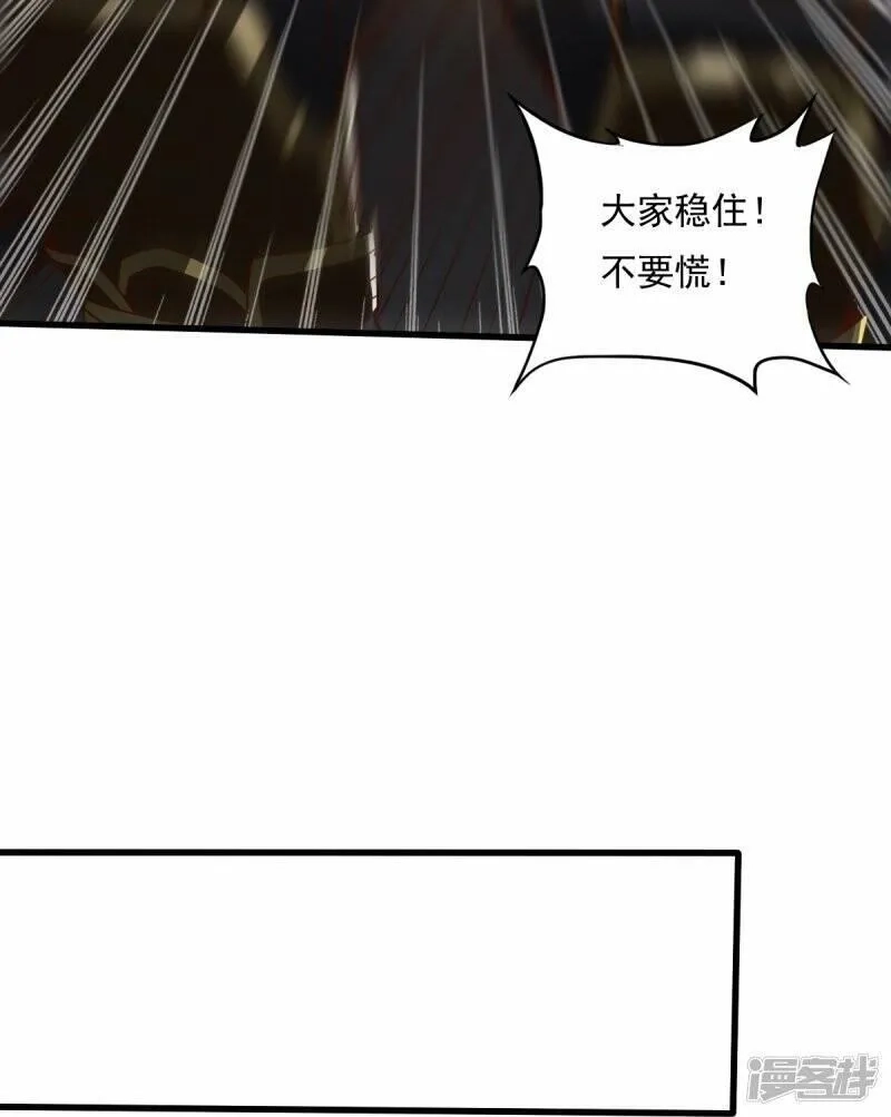 一剑独尊,  第199话 被，被亲了？,第10张
