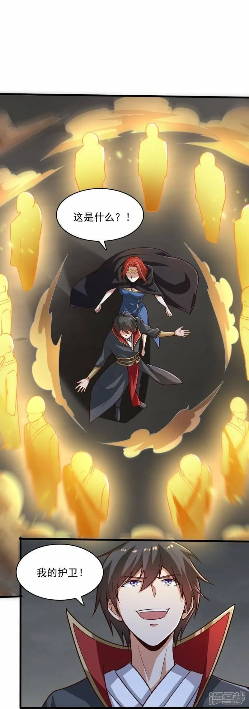 一剑独尊,  第199话 被，被亲了？,第11张