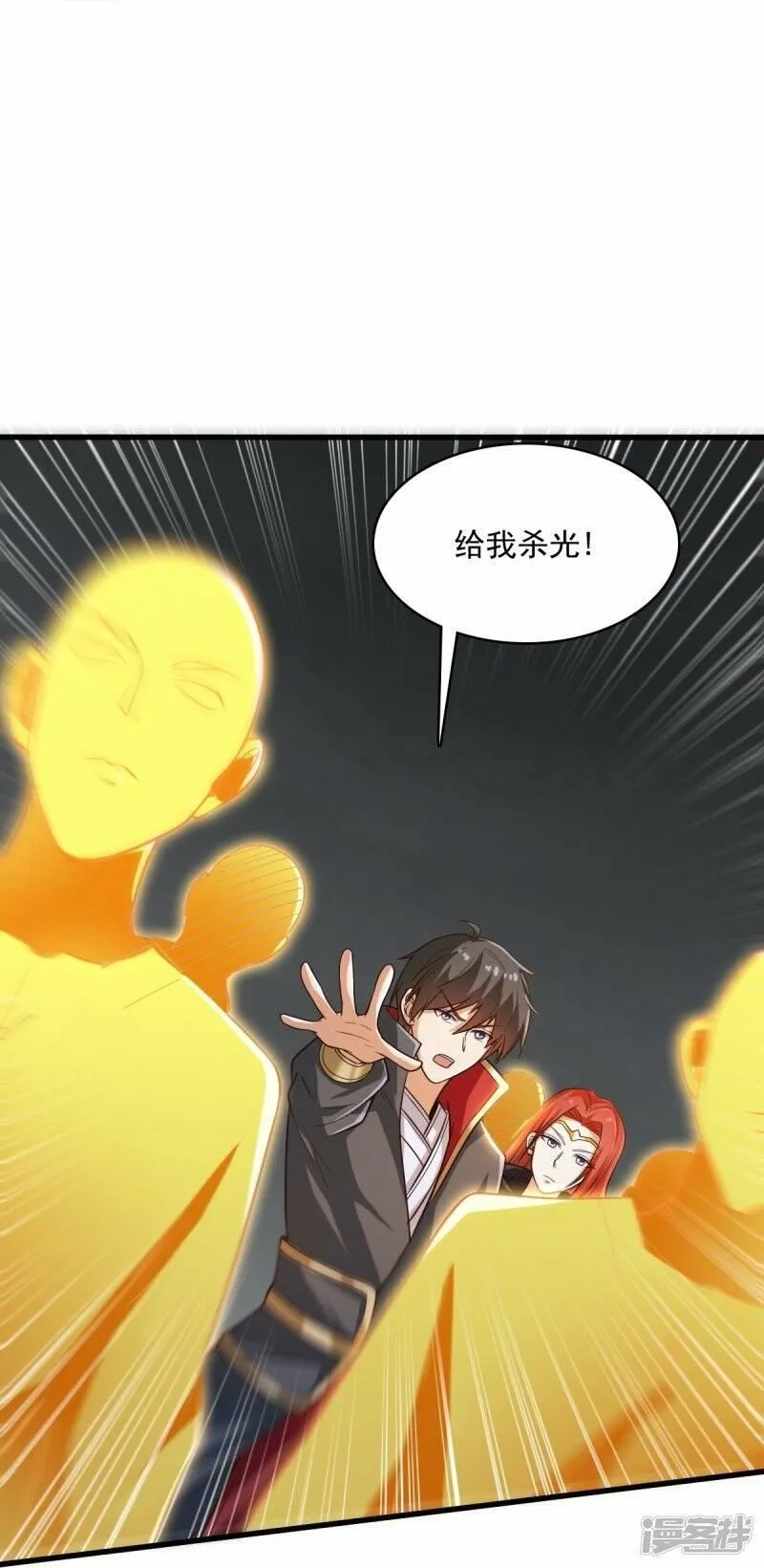 一剑独尊,  第199话 被，被亲了？,第12张