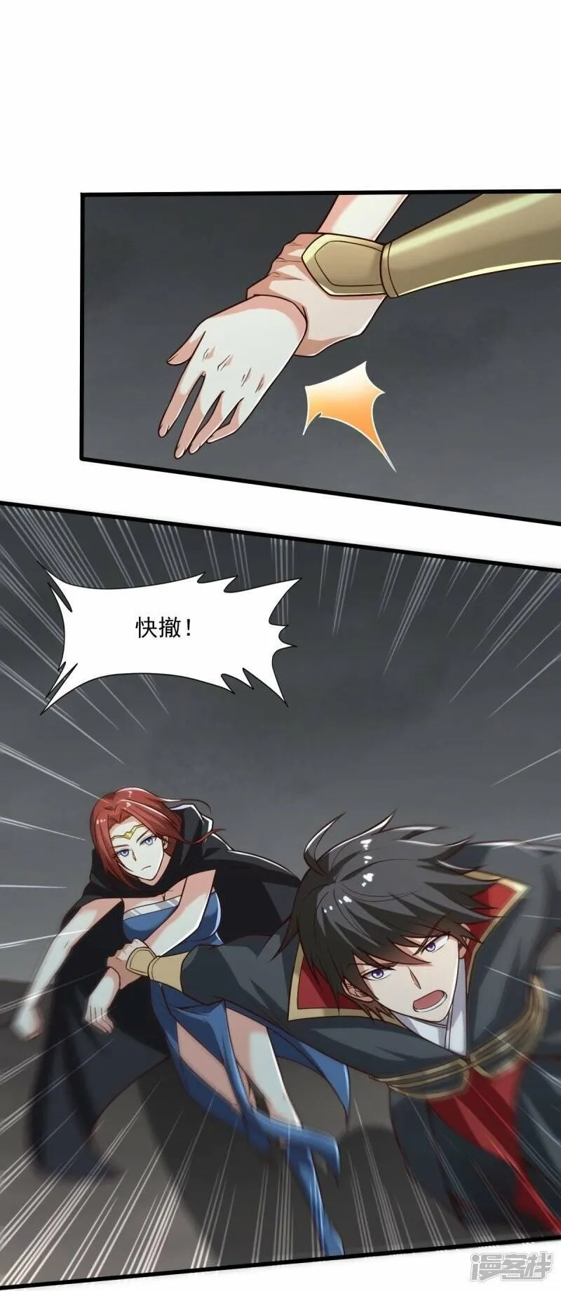 一剑独尊,  第199话 被，被亲了？,第17张