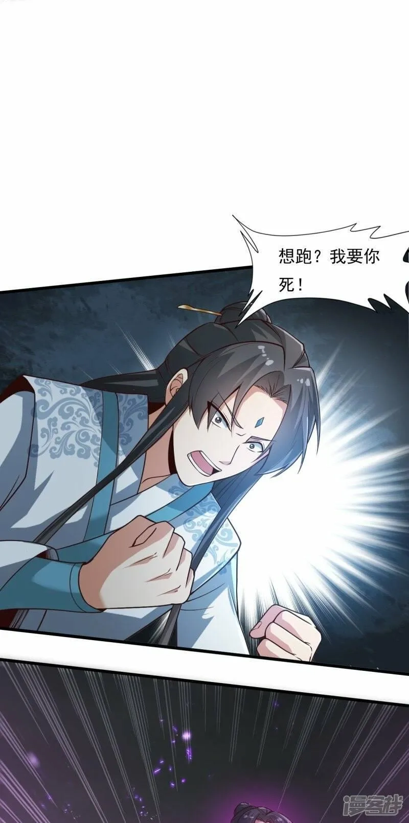 一剑独尊,  第199话 被，被亲了？,第18张