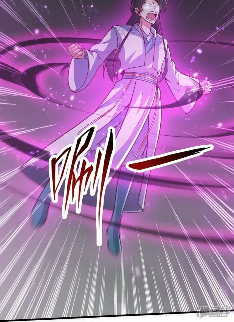 一剑独尊,  第199话 被，被亲了？,第19张