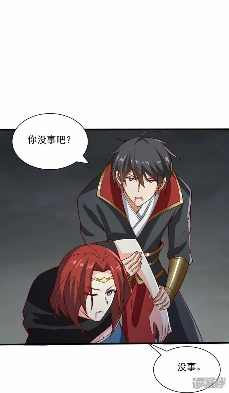 一剑独尊,  第199话 被，被亲了？,第24张