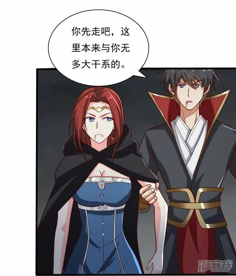 一剑独尊,  第199话 被，被亲了？,第25张