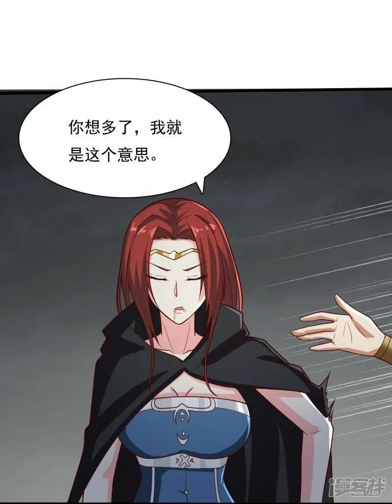 一剑独尊,  第199话 被，被亲了？,第27张