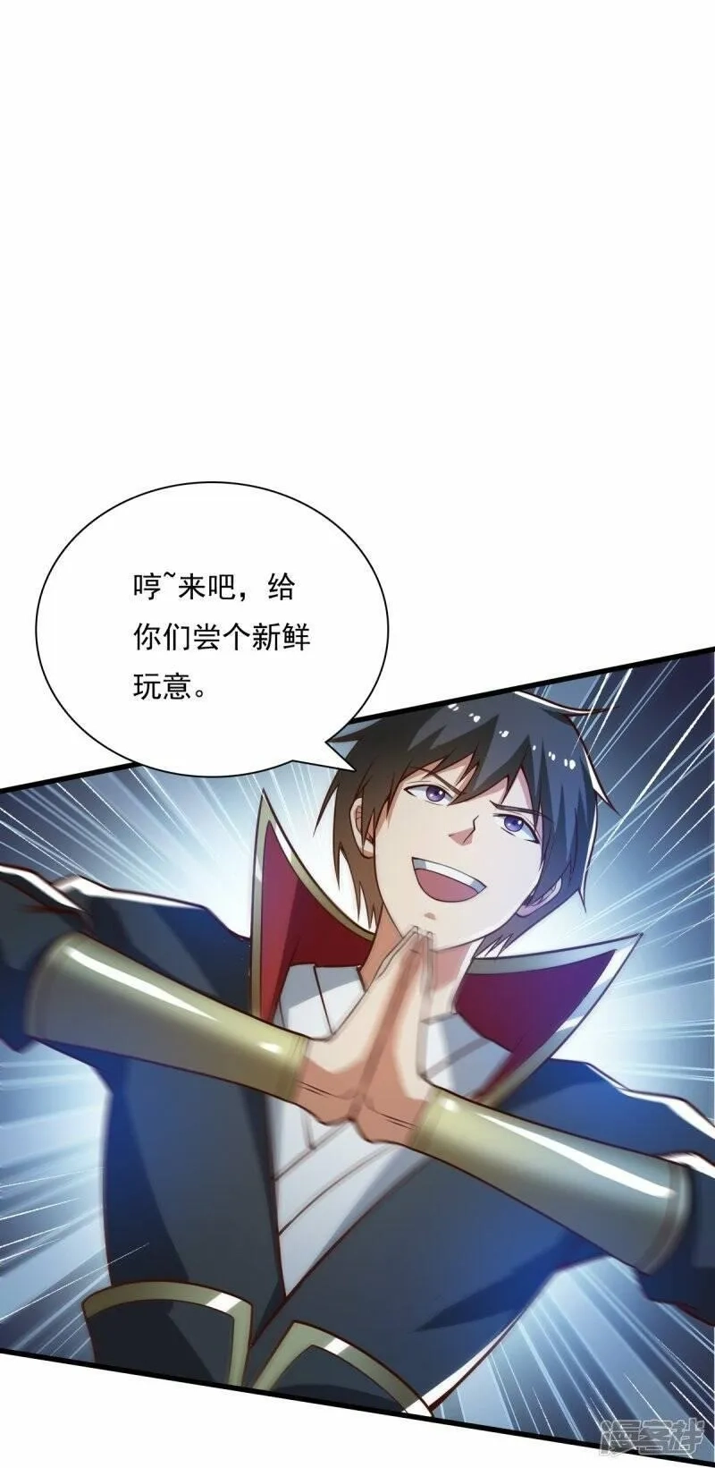 一剑独尊,  第199话 被，被亲了？,第7张