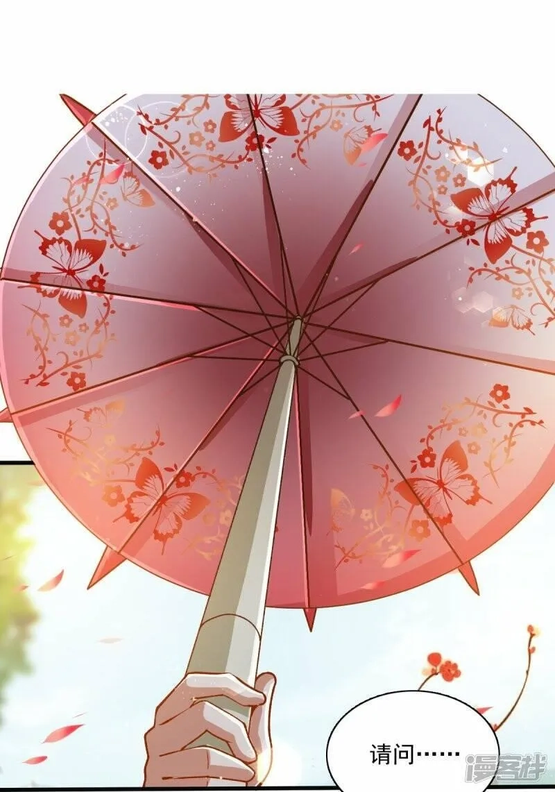 一剑独尊,  第203话 暂别,第18张