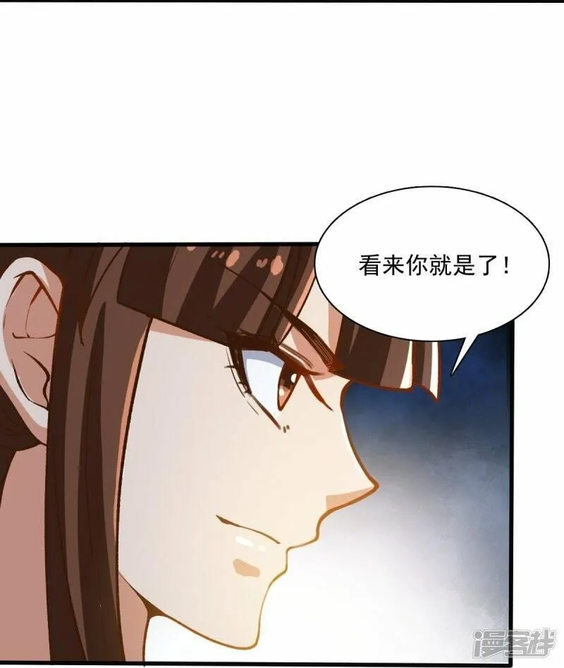 一剑独尊,  第203话 暂别,第21张