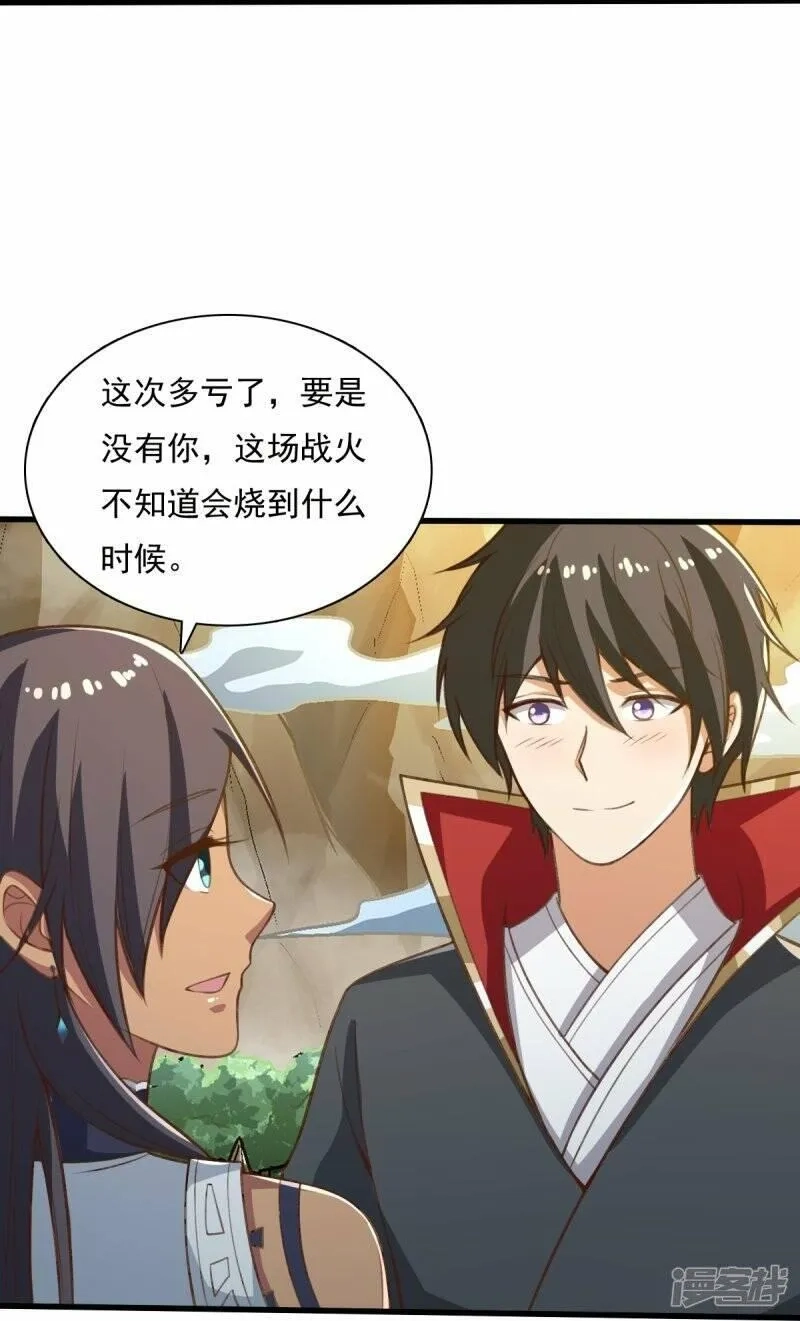 一剑独尊,  第203话 暂别,第5张