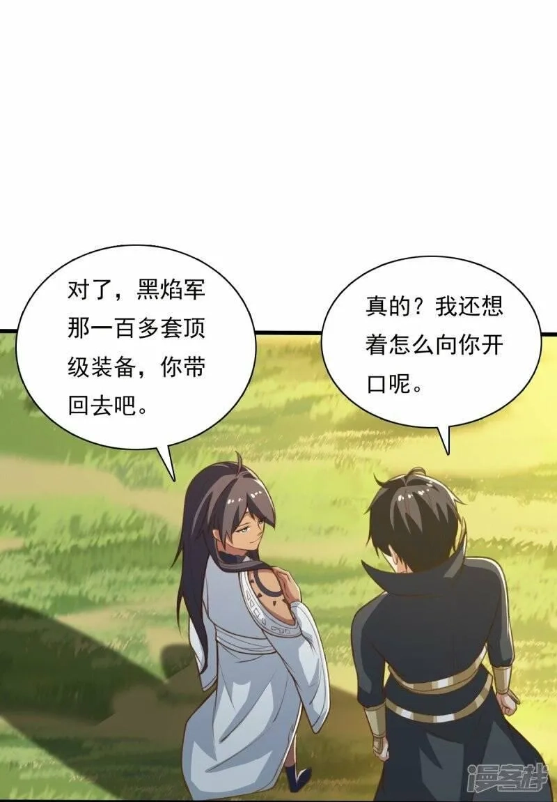 一剑独尊,  第203话 暂别,第6张