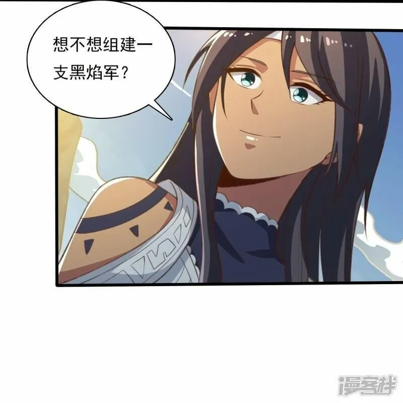 一剑独尊,  第203话 暂别,第7张