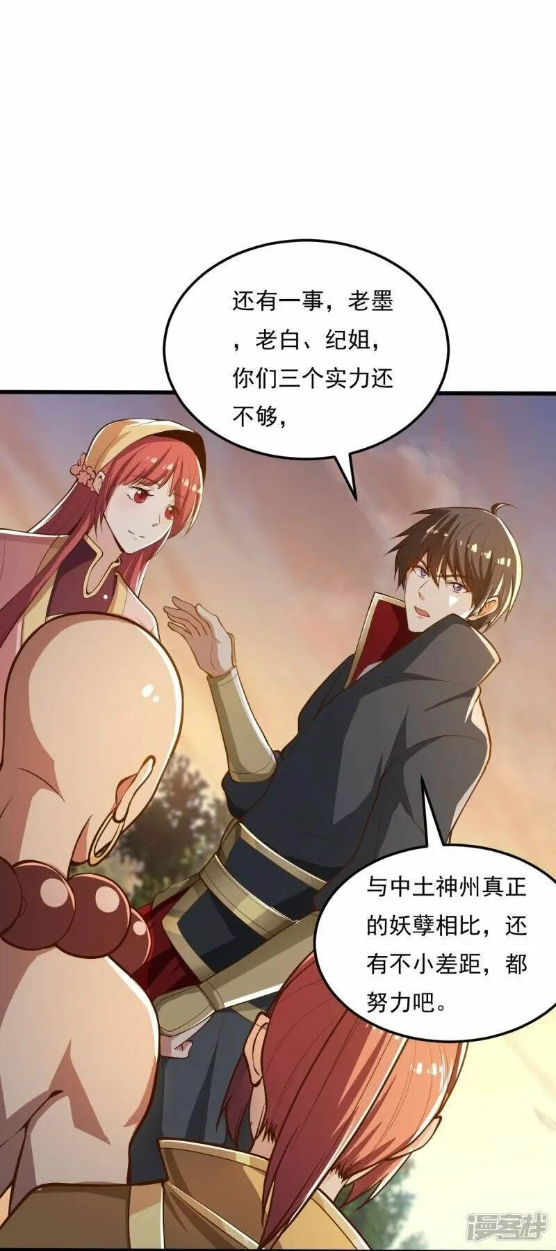 一剑独尊,  第205话 纪姐，相信我吧。,第10张