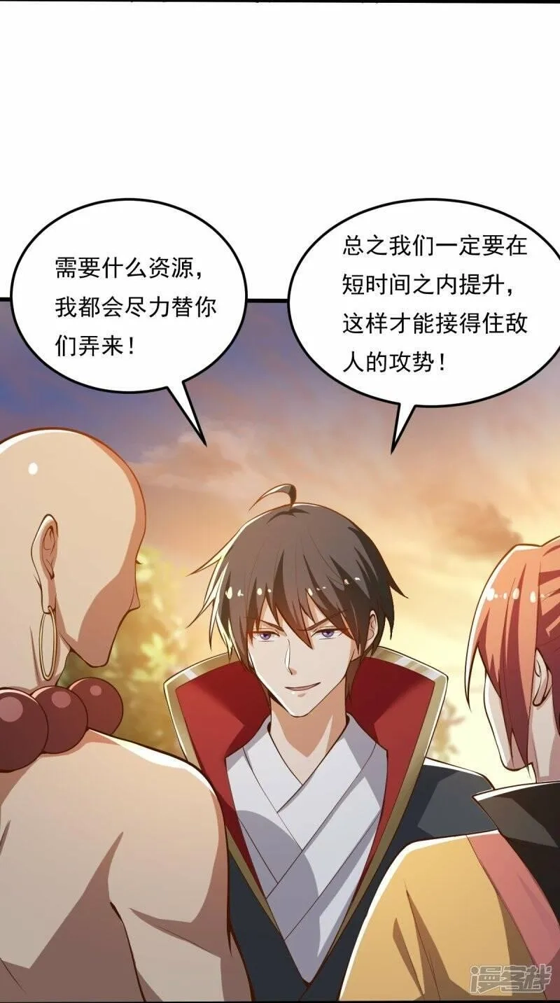 一剑独尊,  第205话 纪姐，相信我吧。,第11张