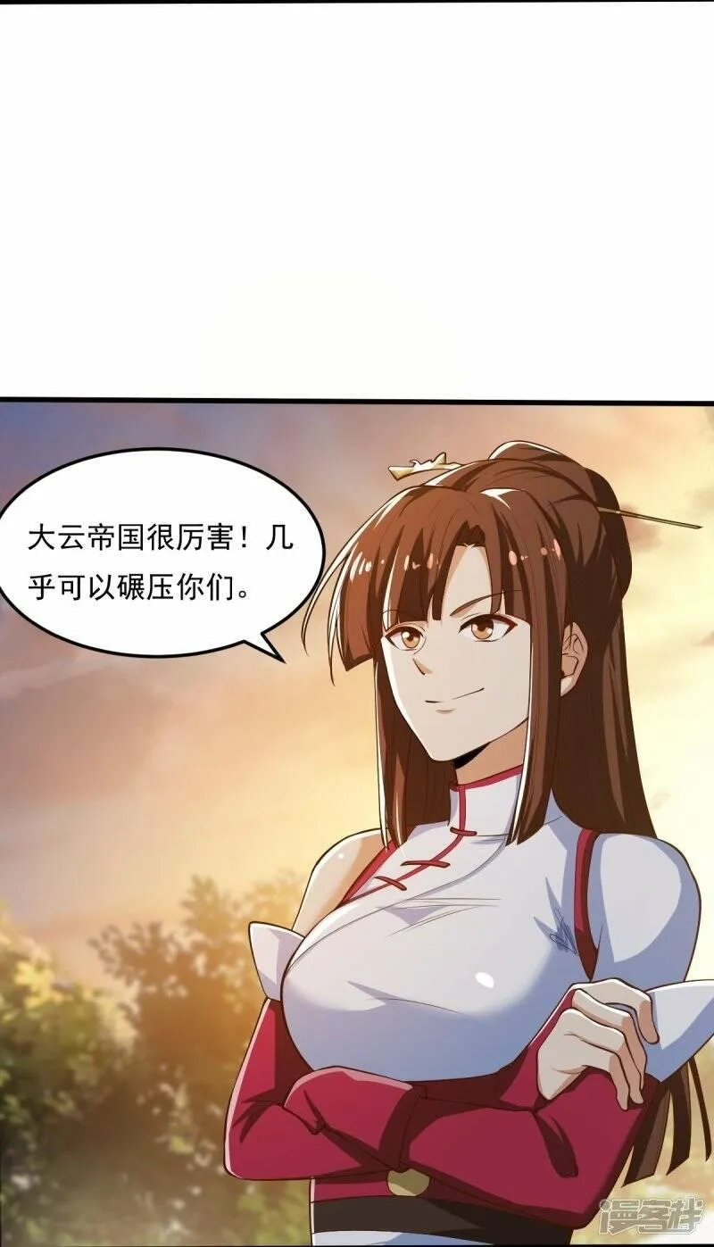 一剑独尊,  第205话 纪姐，相信我吧。,第12张