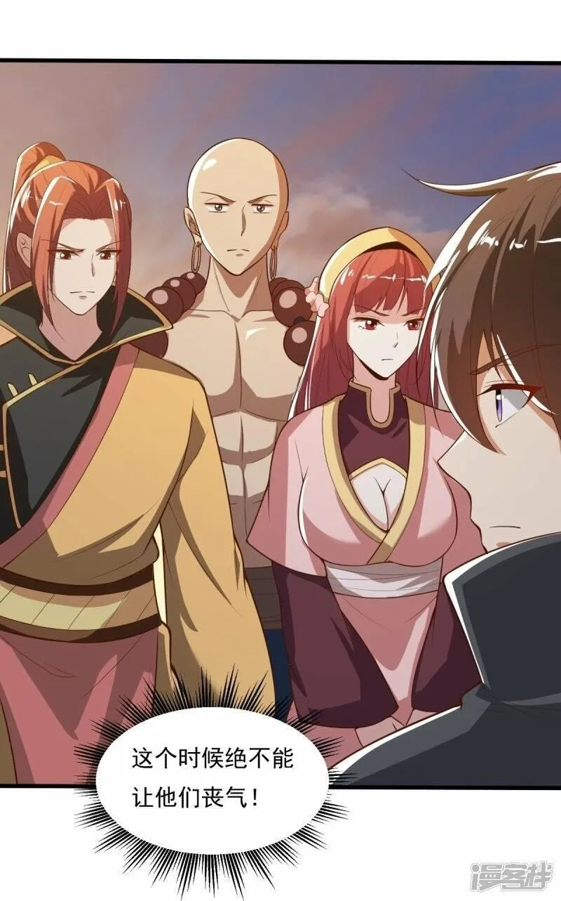 一剑独尊,  第205话 纪姐，相信我吧。,第17张