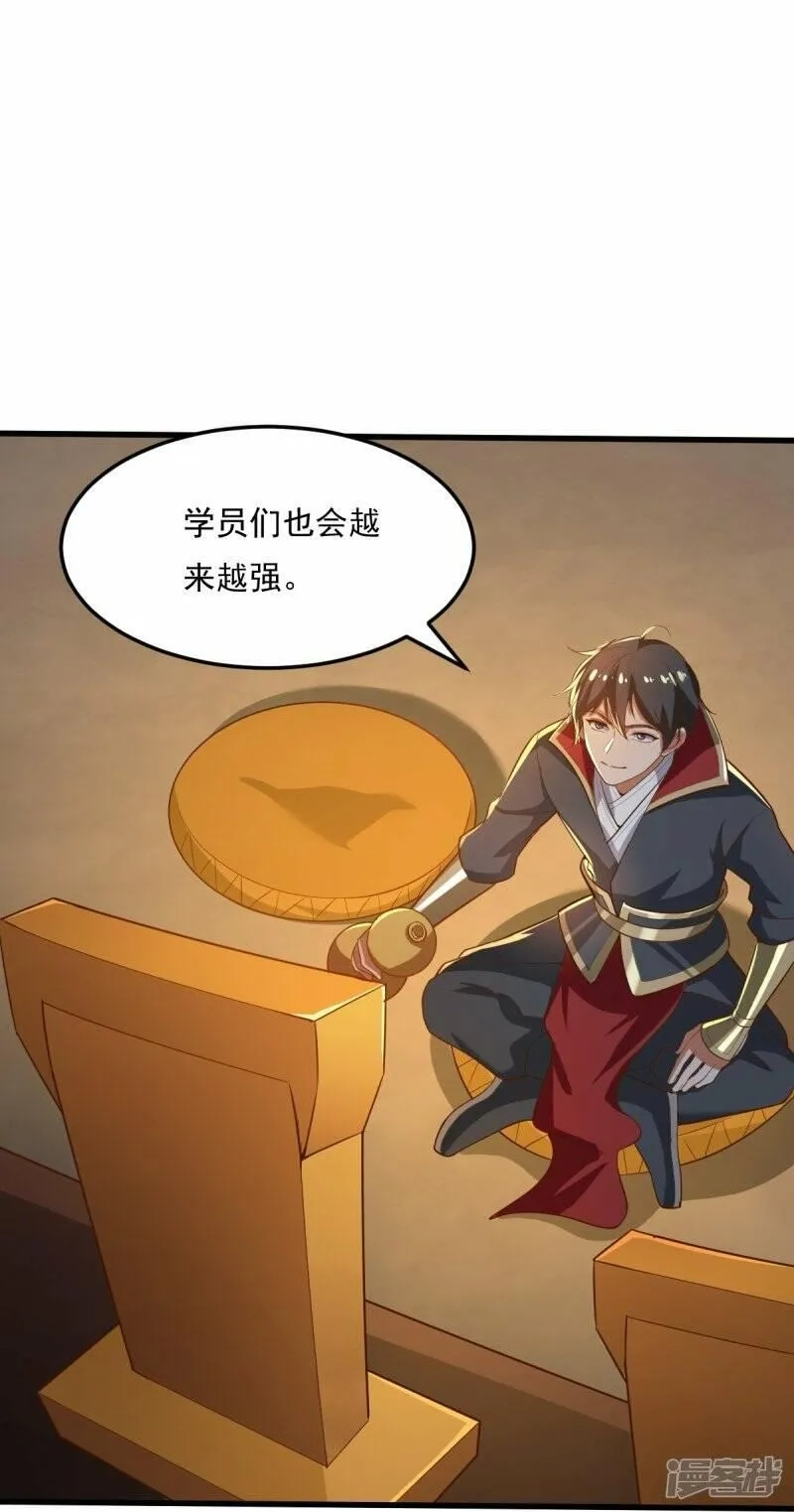 一剑独尊,  第205话 纪姐，相信我吧。,第20张