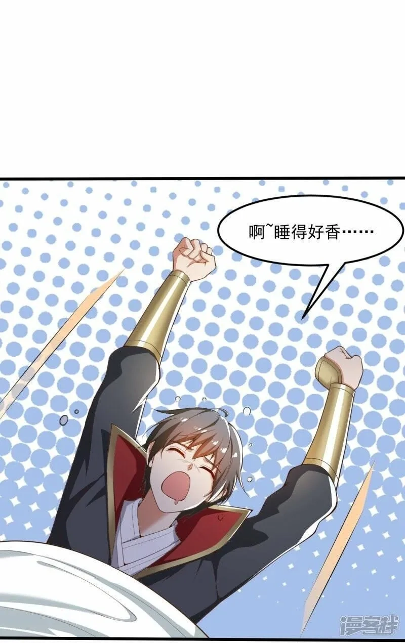 一剑独尊,  第205话 纪姐，相信我吧。,第27张