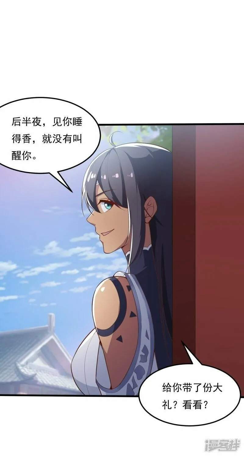 一剑独尊,  第205话 纪姐，相信我吧。,第30张