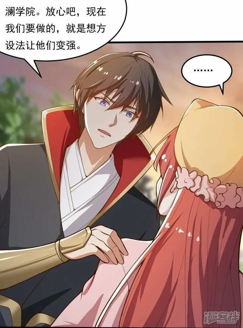 一剑独尊,  第205话 纪姐，相信我吧。,第8张