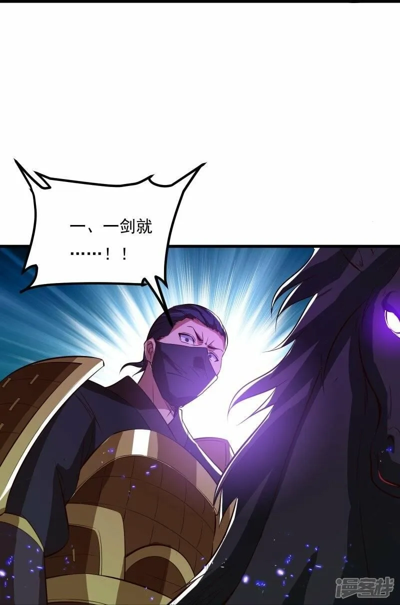 一剑独尊,  第193话 杀他个片甲不留！,第21张
