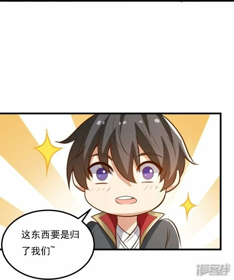一剑独尊,  第193话 杀他个片甲不留！,第23张