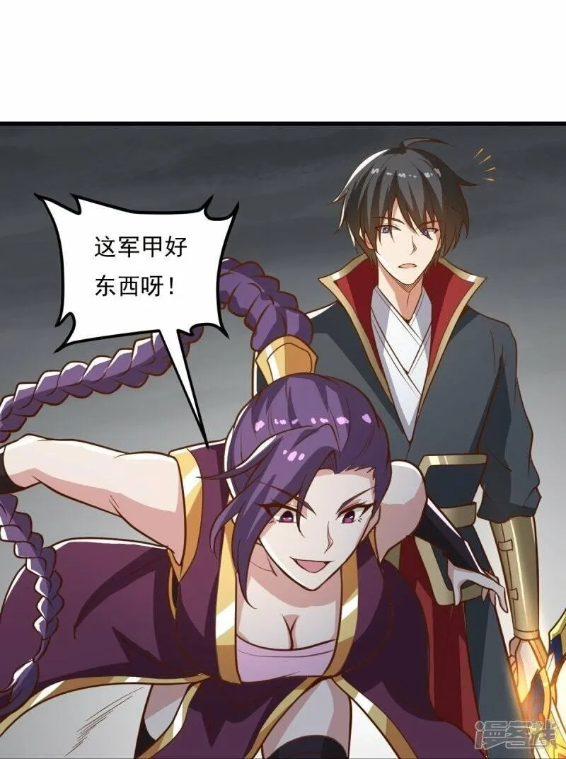 一剑独尊,  第193话 杀他个片甲不留！,第24张