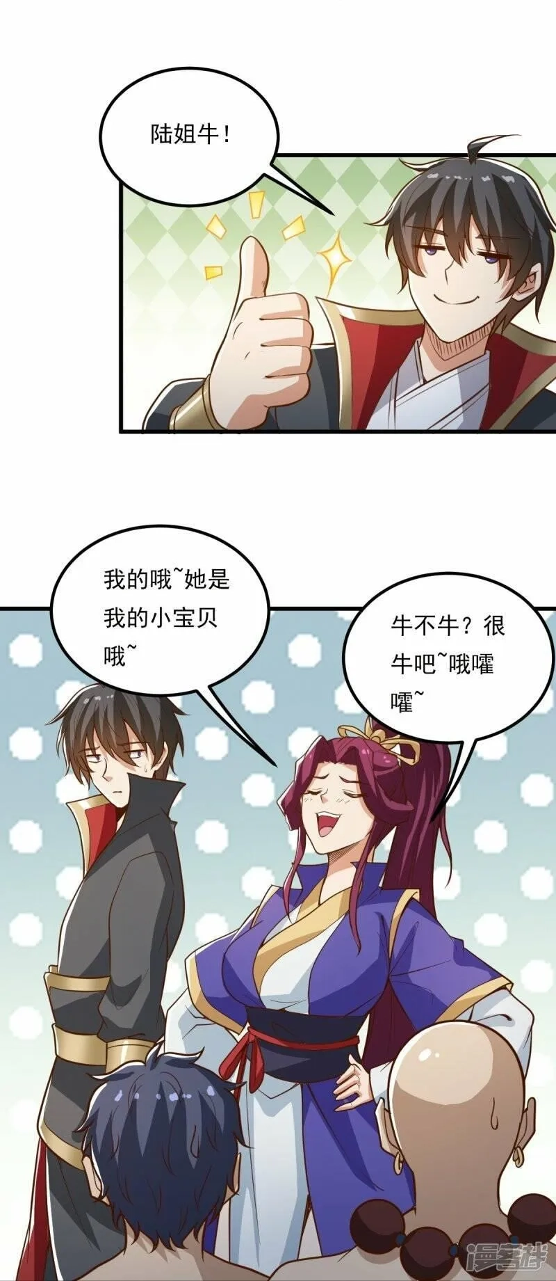 一剑独尊,  第193话 杀他个片甲不留！,第26张