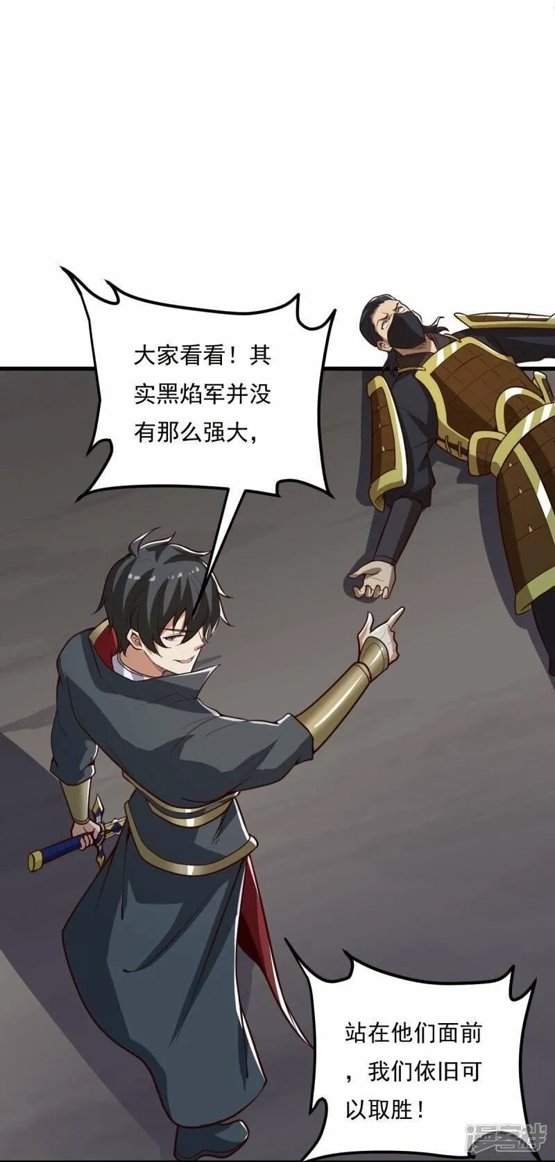 一剑独尊,  第193话 杀他个片甲不留！,第28张
