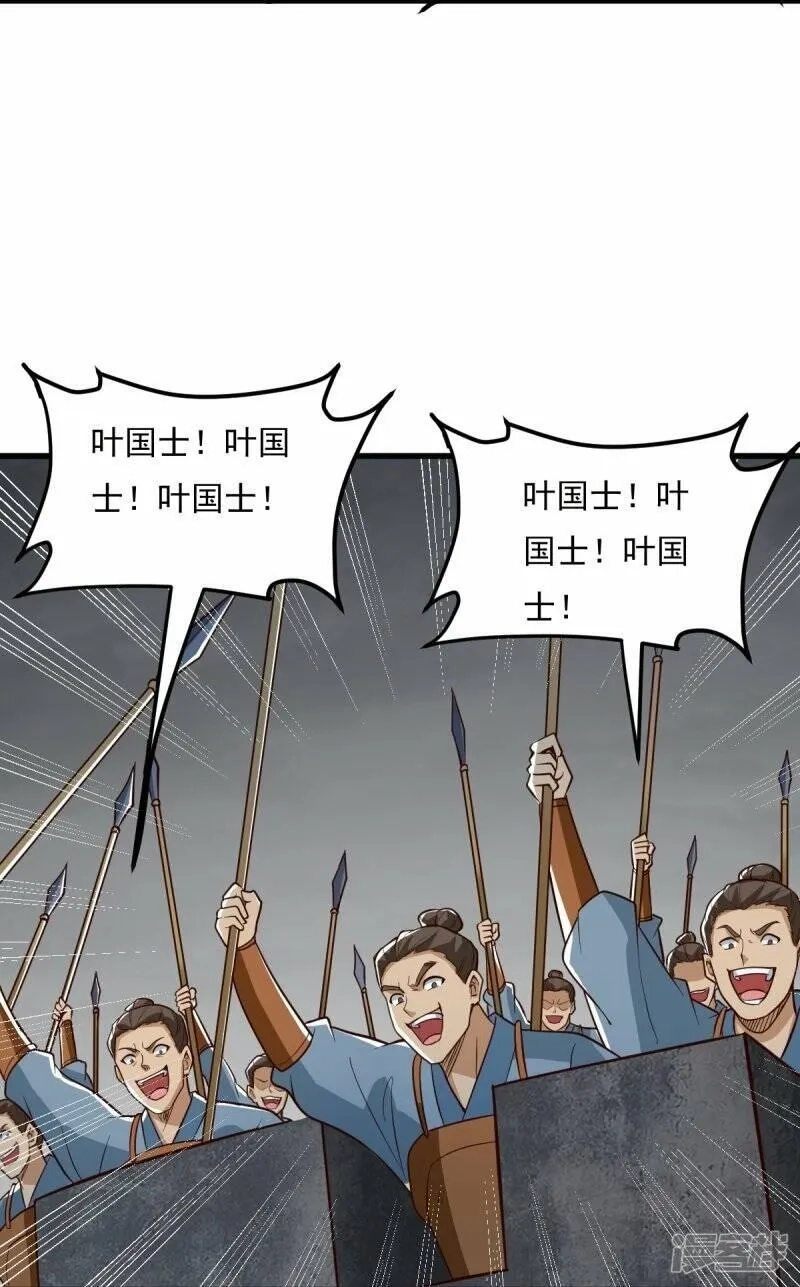 一剑独尊,  第193话 杀他个片甲不留！,第29张
