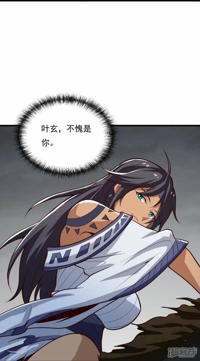 一剑独尊,  第193话 杀他个片甲不留！,第30张