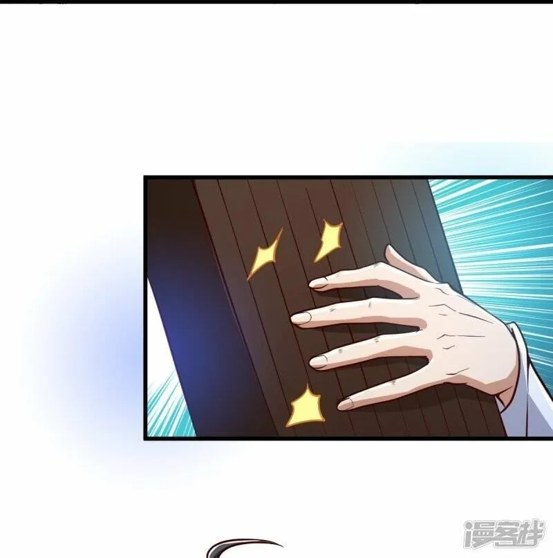 一剑独尊,  第193话 杀他个片甲不留！,第31张