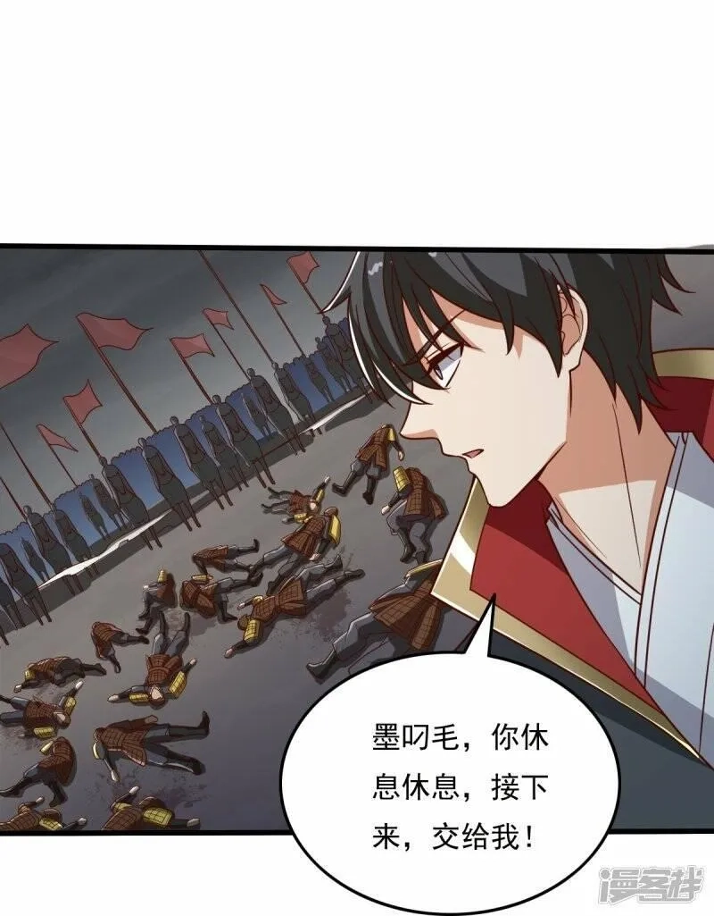 一剑独尊,  第193话 杀他个片甲不留！,第6张