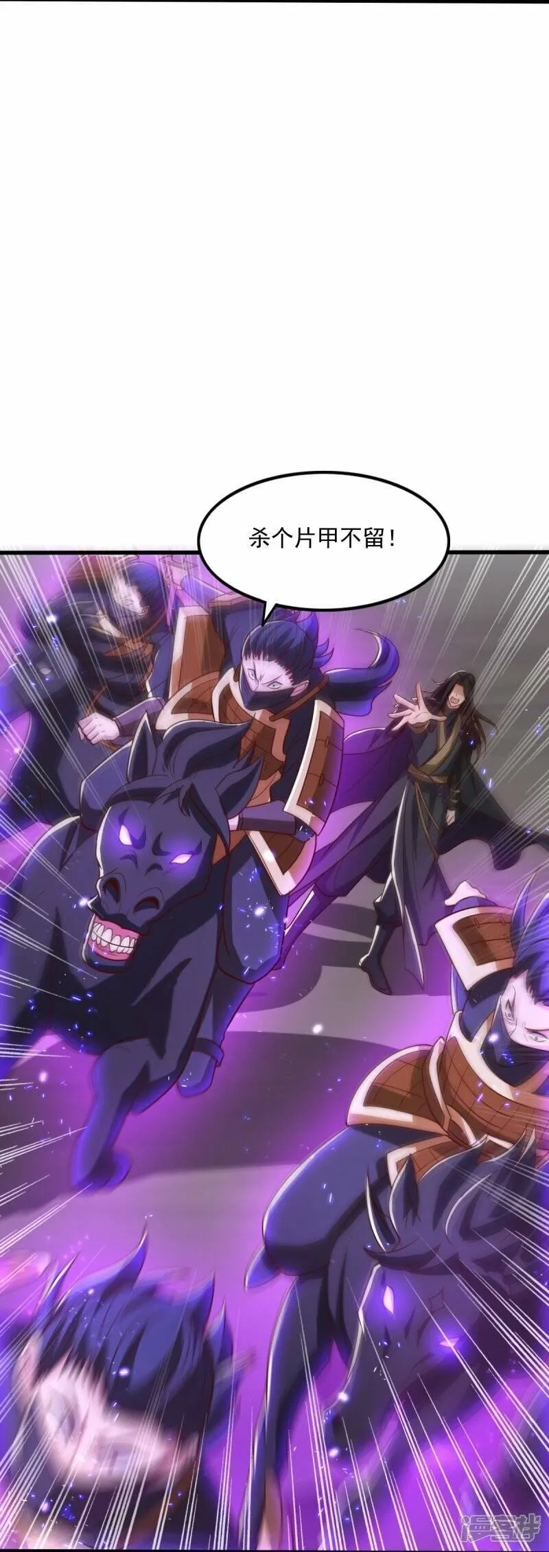 一剑独尊,  第193话 杀他个片甲不留！,第8张