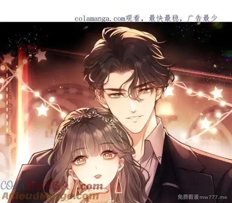 白月光他对我下手了,第76话,第1张