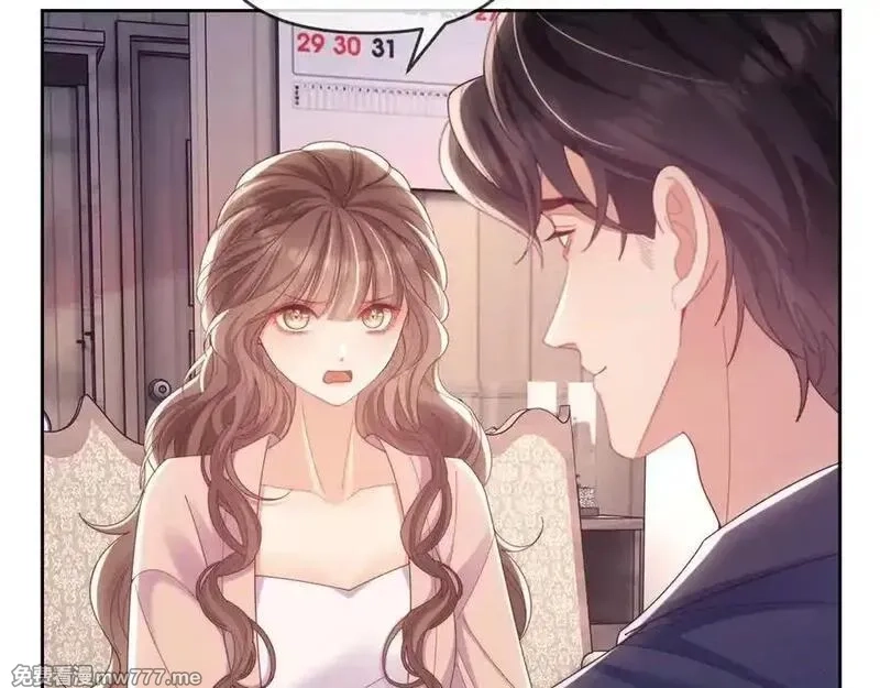 白月光他对我下手了,第76话,第10张