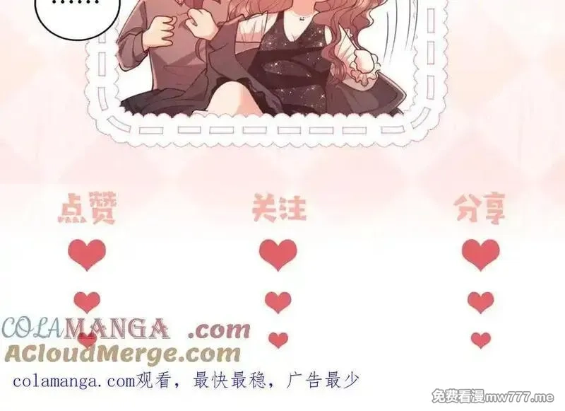 白月光他对我下手了,第76话,第101张