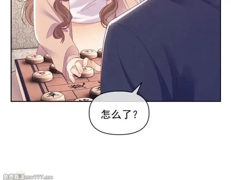 白月光他对我下手了,第76话,第11张