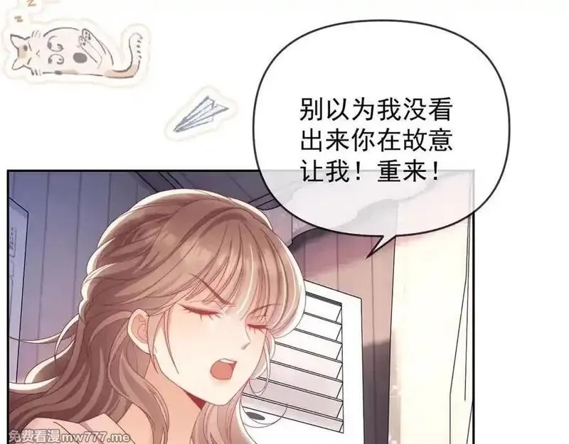 白月光他对我下手了,第76话,第12张