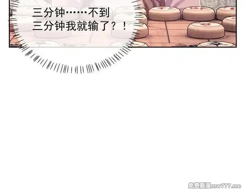 白月光他对我下手了,第76话,第24张