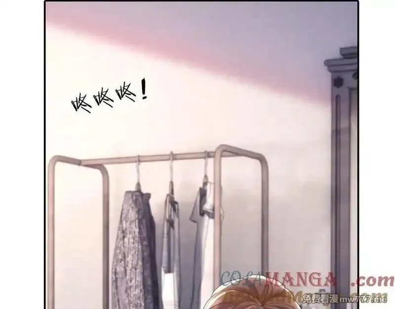 白月光他对我下手了,第76话,第33张