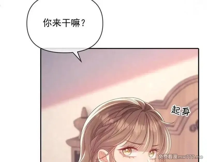 白月光他对我下手了,第76话,第38张