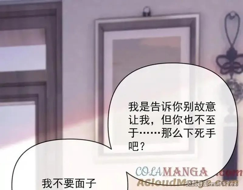 白月光他对我下手了,第76话,第45张