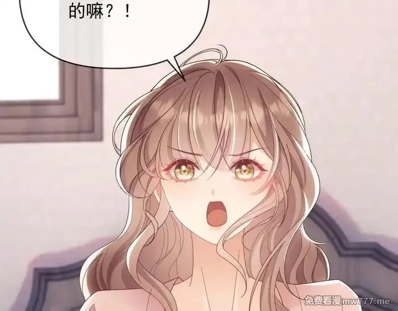 白月光他对我下手了,第76话,第46张