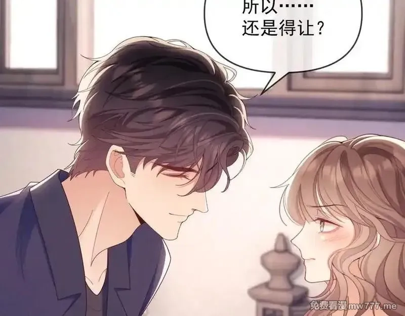白月光他对我下手了,第76话,第48张